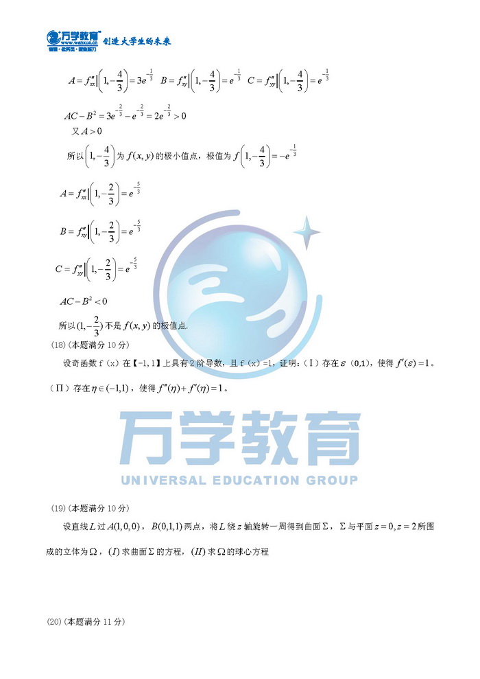2013ȫ˶ʿоѧͳһѧһ7