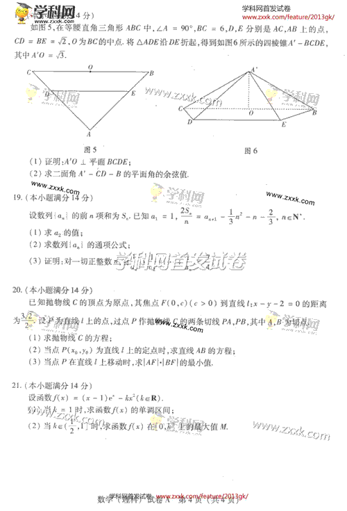 2013߿ѧ⣨㶫A4