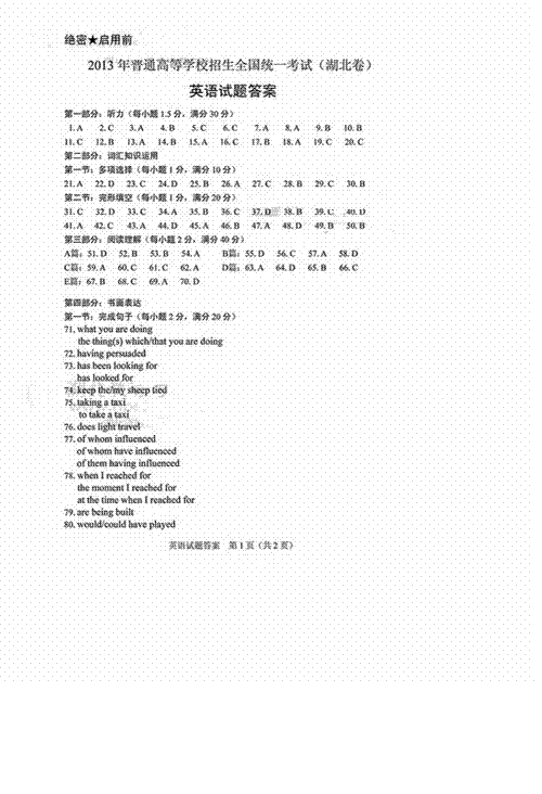 У棩ʡӢĵ棨д𰸣-2013ͨߵѧУͳһ12