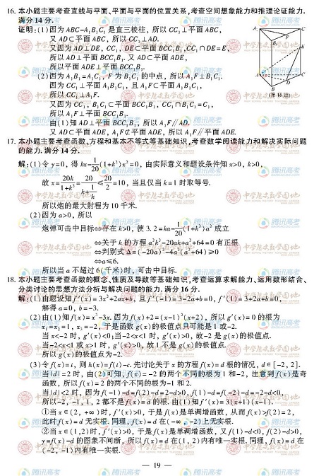 2012߿ѧ𰸣վ2