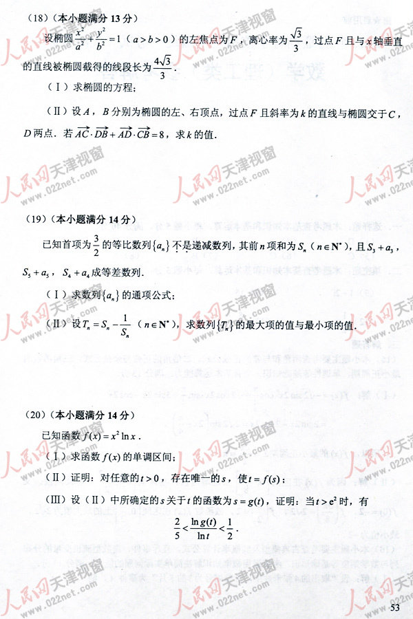 2013߿ѧ⼰𰸣棩5