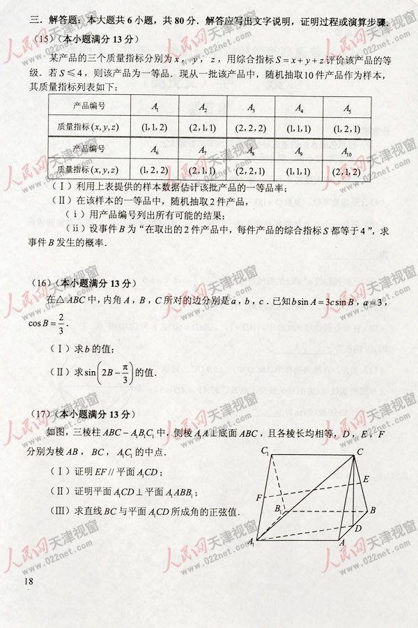 2013߿Ŀѧ⼰𰸣棩4