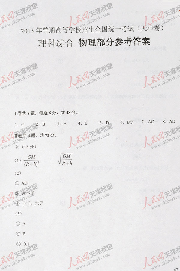 2013߿ۺ⼰𰸣棩8