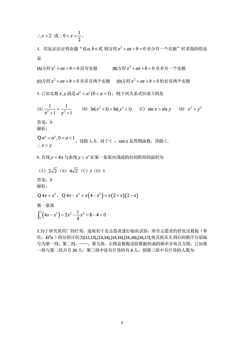 2014߿ɽѧƣ⼰ο𰸡2