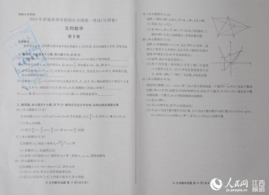 2014߿ѧĿƣ⡾2