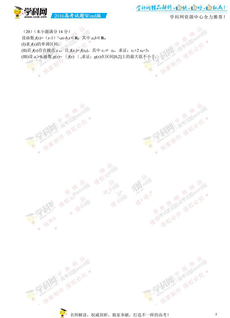 У棩2016߿ĵ棨޴𰸣-5