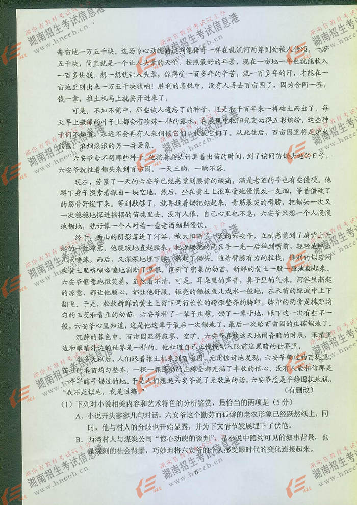 6