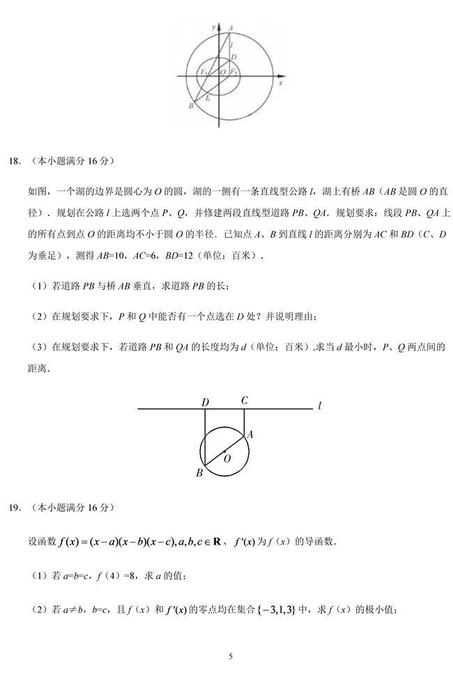 2019꽭վ߿ѧ⡾5