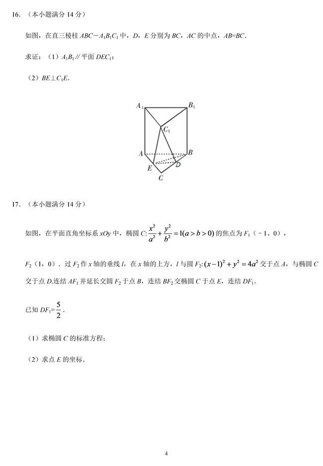 2019꽭վ߿ѧ⡾4