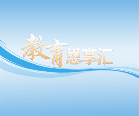 ڡ˼㡱۽ǿ豳µĽչ⣬Ϊƶչṩ˼붯߽顣