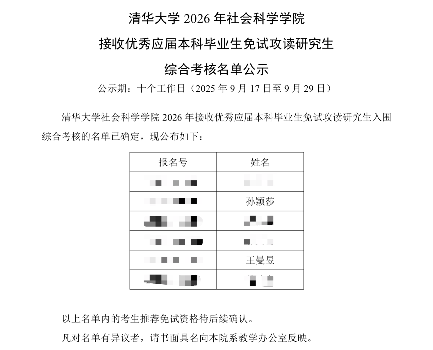 ͼԴ廪ѧѧѧԺ